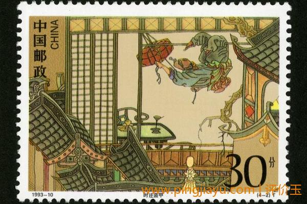 四大名著邮票珍藏册之《水浒传》
