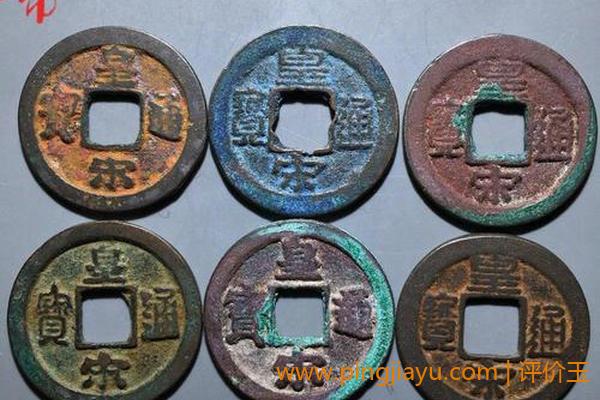 北宋古钱币价格表分析