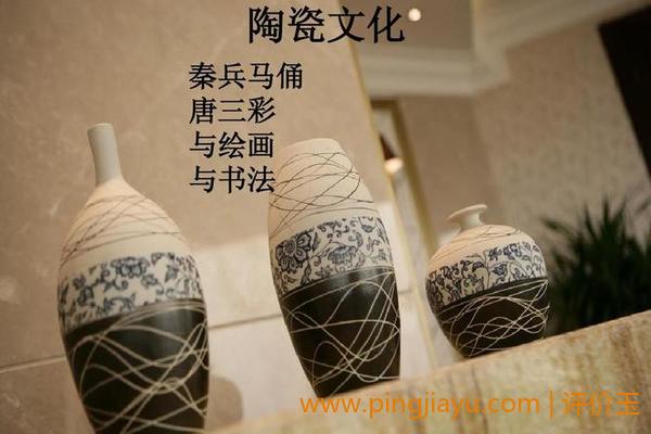 陶瓷艺术的重要性