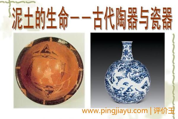 古代陶瓷的起源
