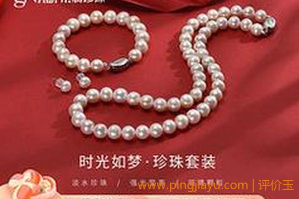 京润珍珠的珠宝饰品特点