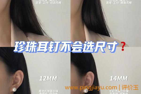 6mm和8mm耳环大小的比较