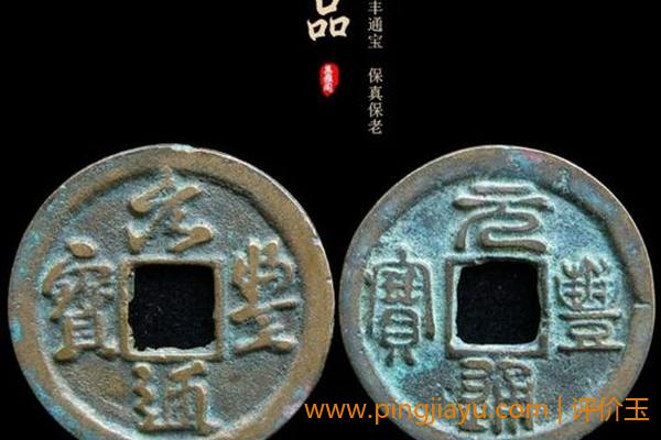宋代古币的常见品种