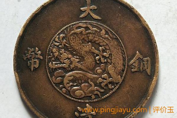 清朝宣统年间“大清铜币”