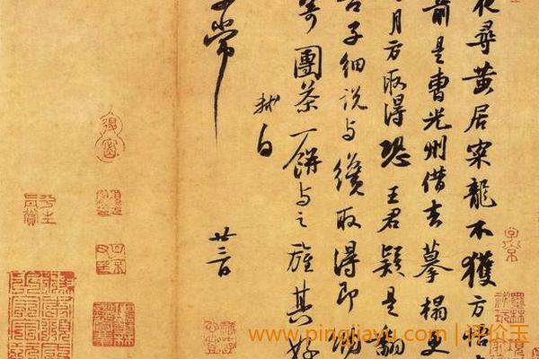 苏轼书法的历史背景