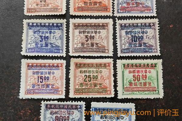 如何鉴定1949年的邮票