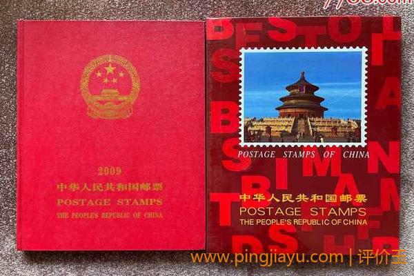 邮票年册回收价格表的内容