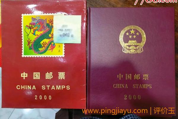 邮票年册回收价格表的依据