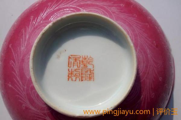 乾隆年制真品底款图片的价值和意义