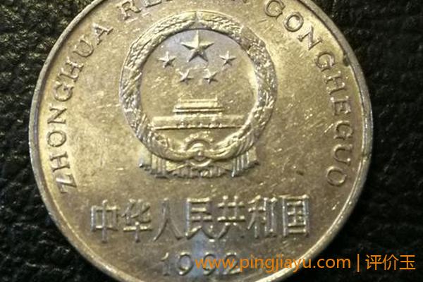 1元硬币收藏价值分析