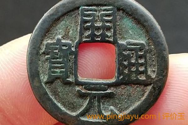 中国四大古币奇珍异宝