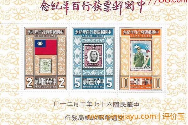 台湾邮票有收藏价值吗
