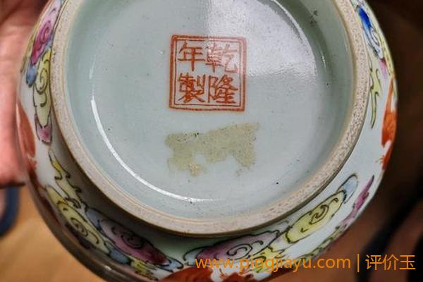 大清乾隆年制瓷器底款：鉴别技巧