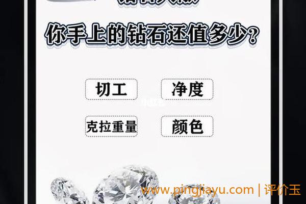 如何保护钻石投资？
