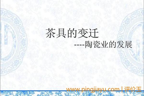 现代陶瓷产业