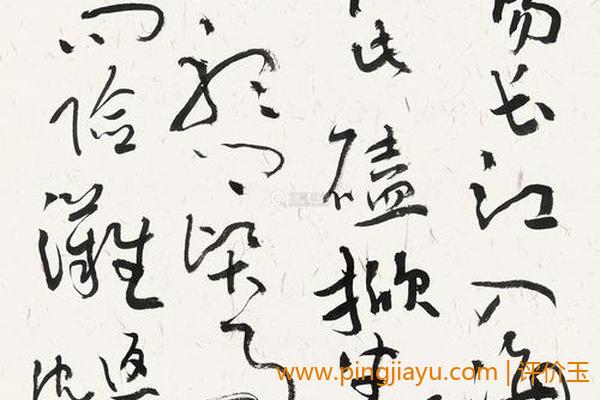 沈鹏(沈鹏字画多少钱一平尺)