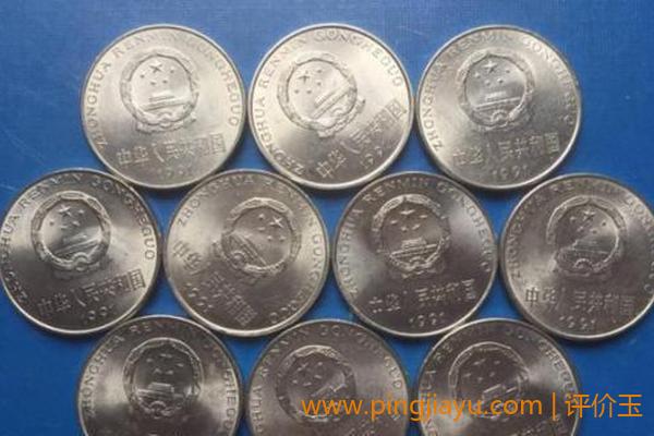 1元硬币收藏最新价格表1997(1元硬币收藏最新价格表)
