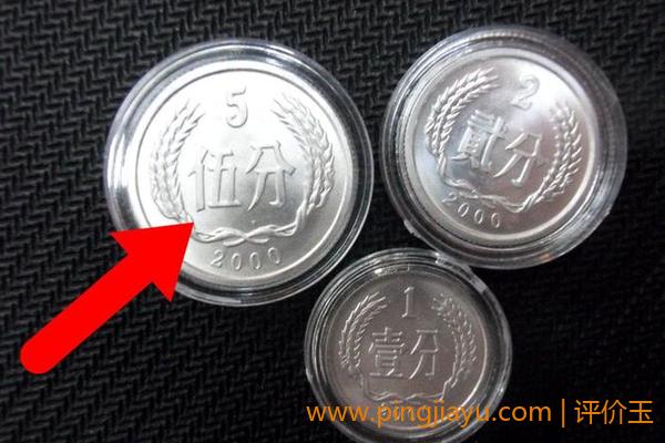 几分钱的硬币兑换价格表单枚(几分钱的硬币兑换价格表)