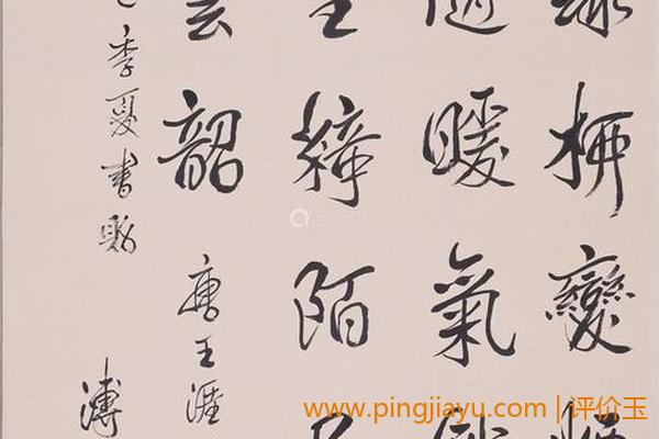 溥杰的字画值多少钱