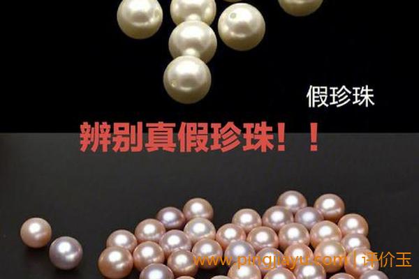 真假珍珠的10种鉴别方法（珠光、颜色）