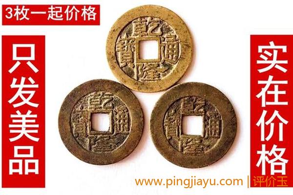 第三类:罕见稀有的古币 第三类:罕见稀有的古币