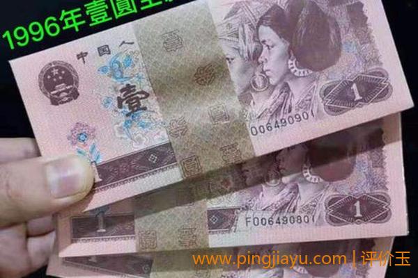 怎样看待连号的钱币？