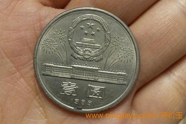 国徽一元硬币最新价格
