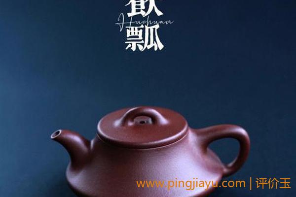 石瓢壶的使用方法