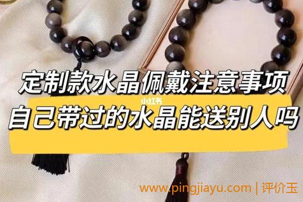 戴着水晶睡觉的注意事项